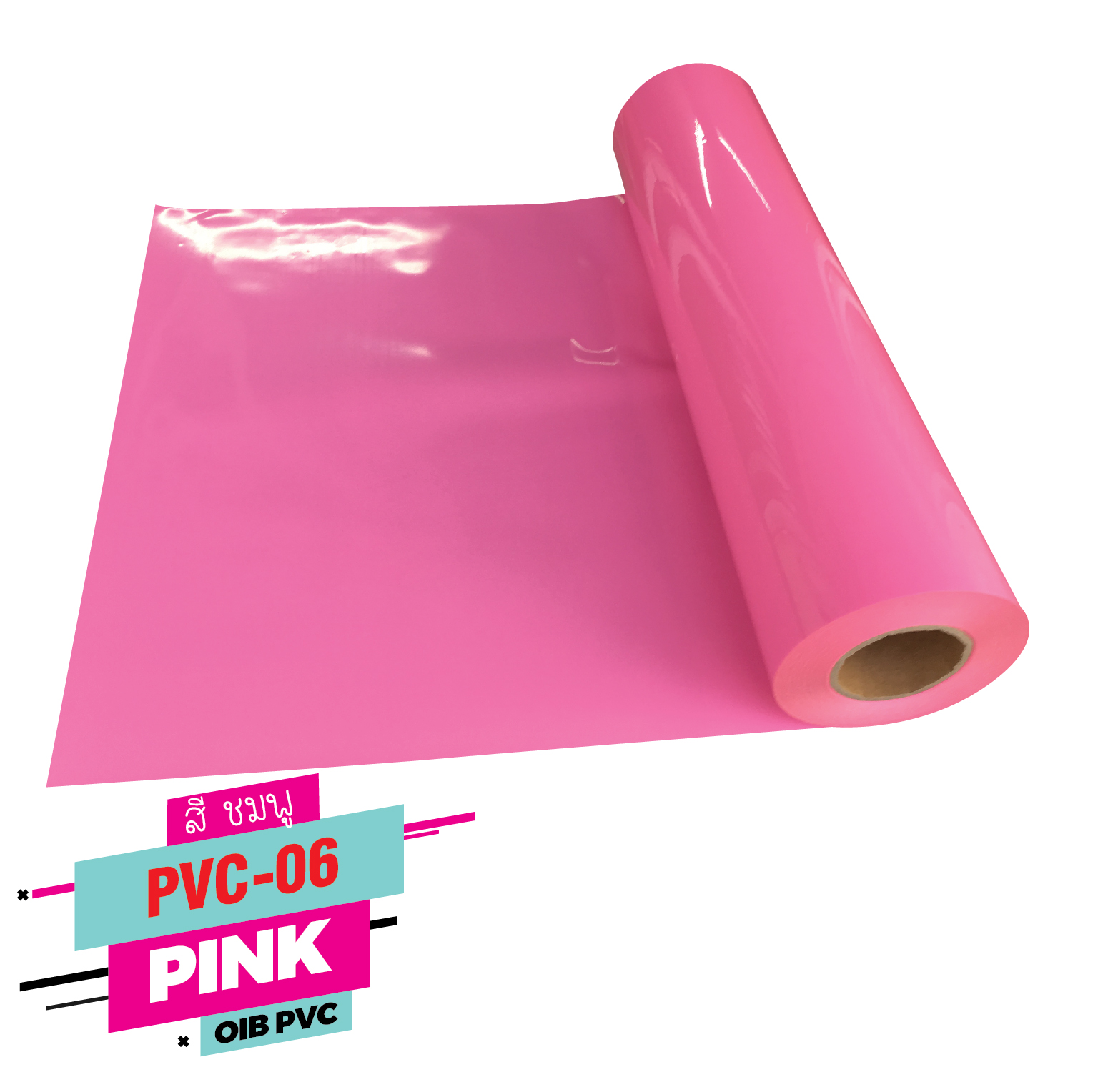 เฟล็ก ติดเสื้อ FLEX PVC เฟล็กรีดติดเสื้อกีฬา Flex PVC สีชมพู