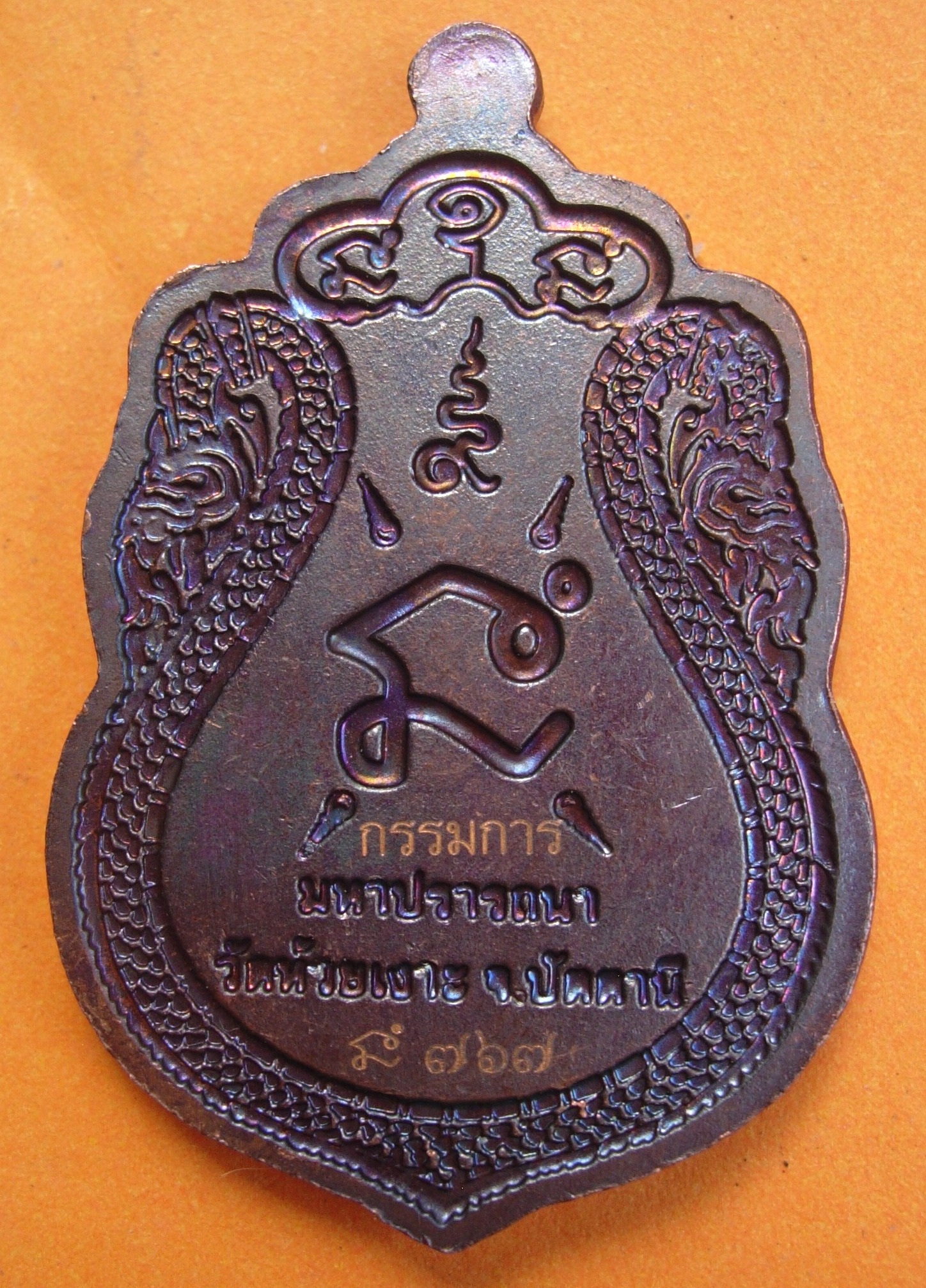 พ่อท่านเขียว วัดห้วยเงาะ รุ่นมหาปรารถนา ปี ๒๕๕๔ มี ๓ พิมพ์ หลายเนื้อให้เลือก