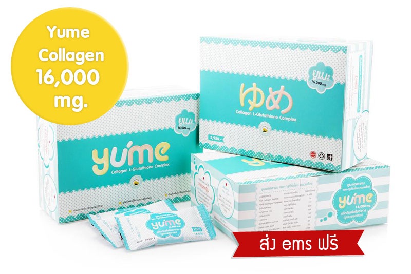 Yume Collagen 16,000 mg. 30 ซอง (ใหญ่)