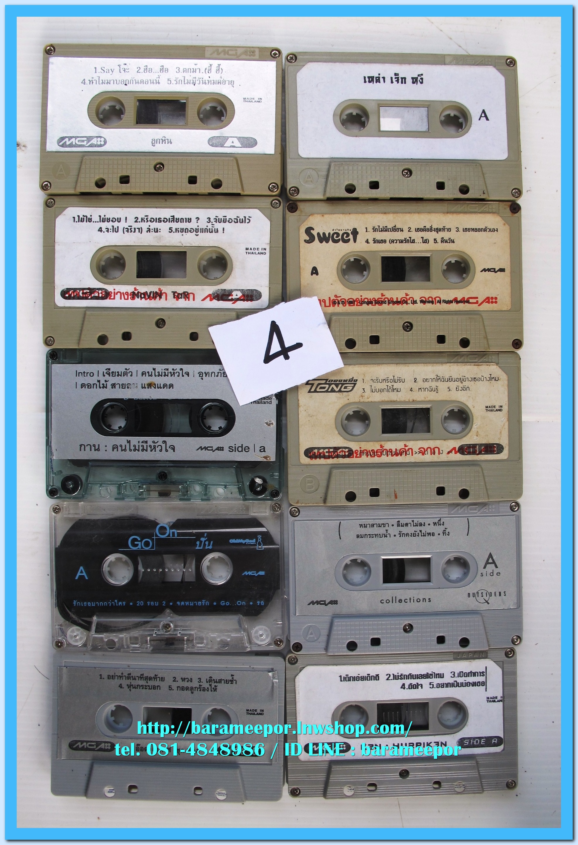 ม้วนเทปโปรโมท เพลงไทย..1