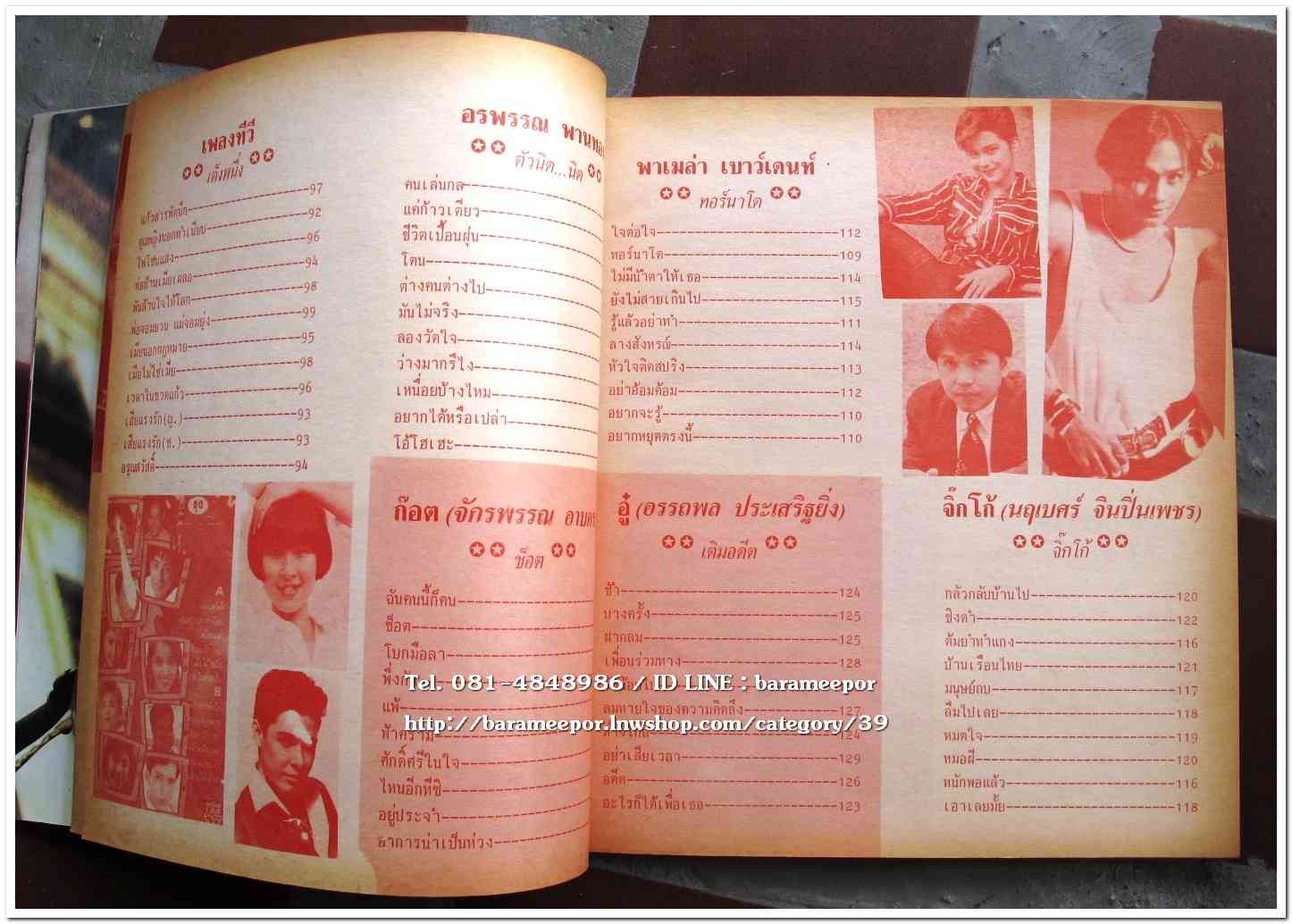 หนังสือเพลง มีหลายปก..A