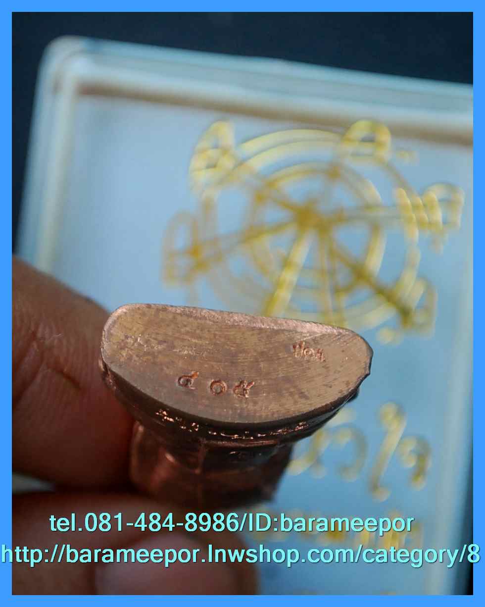 หลวงพ่อคูณ รุ่นสุขในหัวใจ EOD 2 รุ่นสุดท้าย ชุดของขวัญ รูปปั๊มลอยองค์ เนื้อทองแดงผิวไฟ