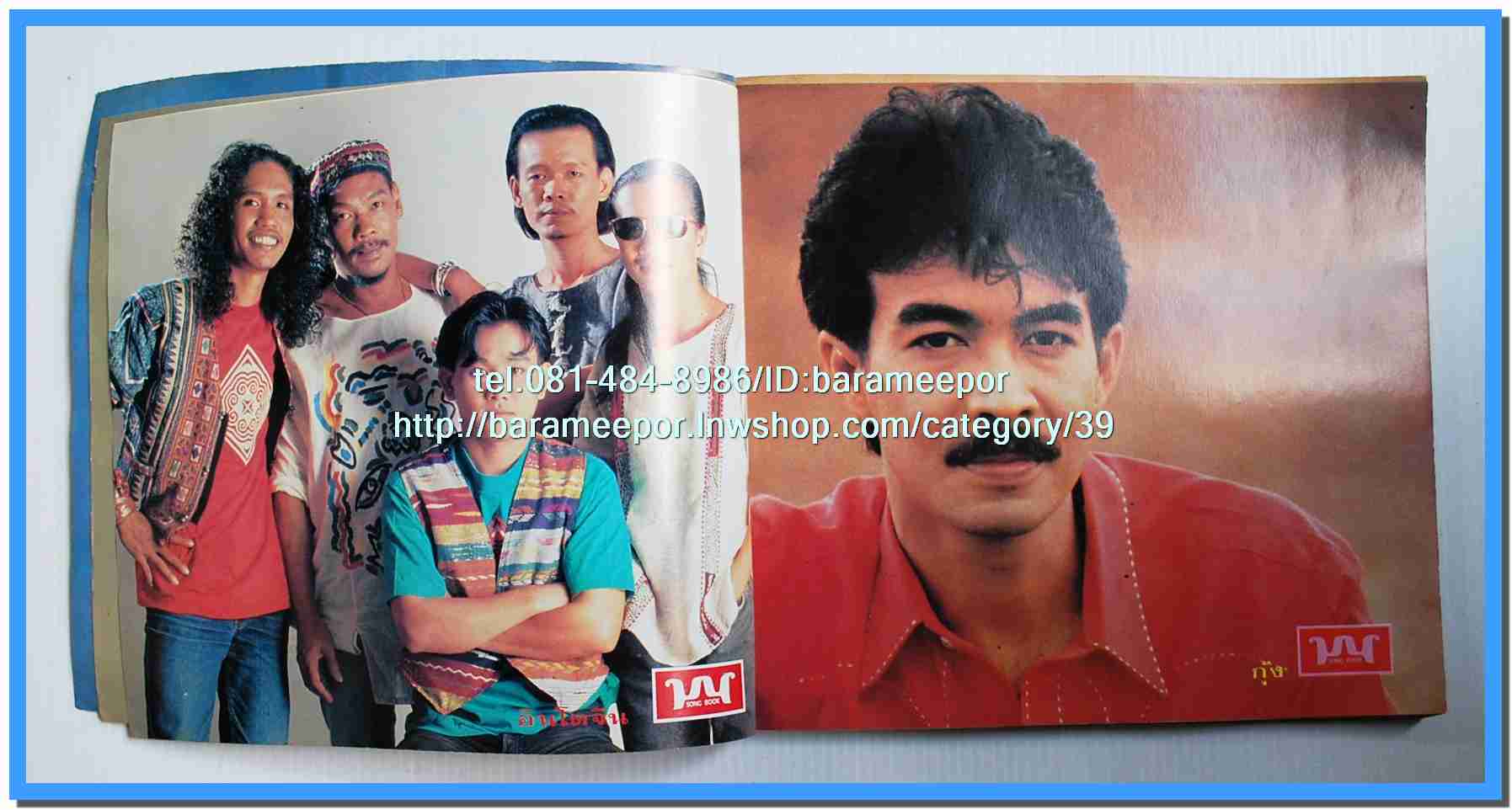 หนังสือเพลงมน Song Book มีหลายปก..1E