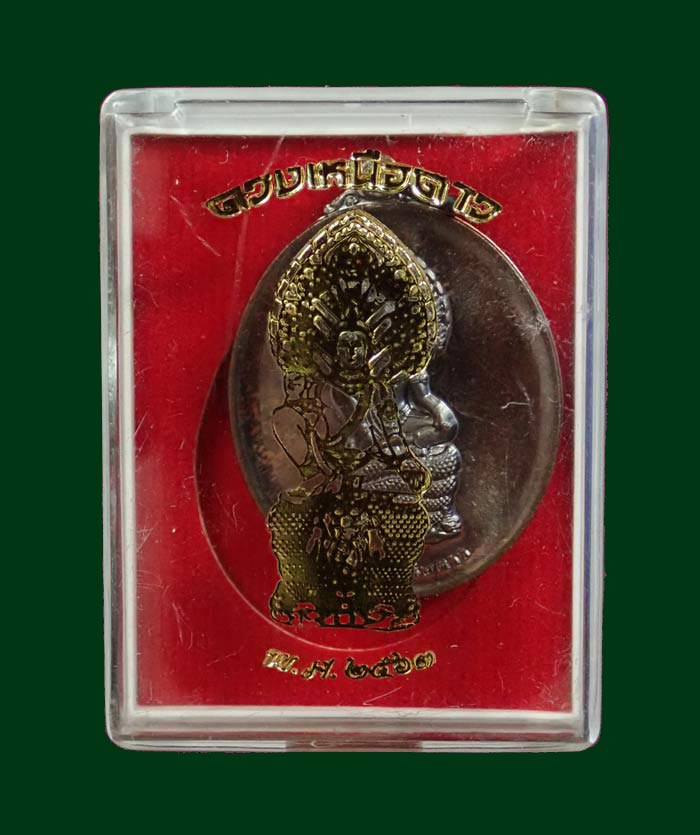 HOT!! เหรียญองค์พ่อจตุคามรามเทพวิหารจังหวัดนราธิวาส รุ่นดวงเหนือดาว ปี 2563 เนื้อทองแดงรมดำ