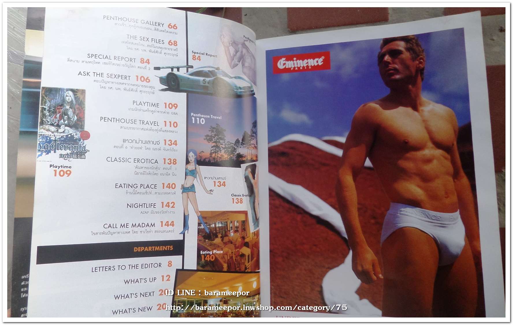 นิตยสาร PENTHOUSE ภาพนางแบบหลายคน เซ็ฏซี่ สวยงาม และเนื้อหา 18+