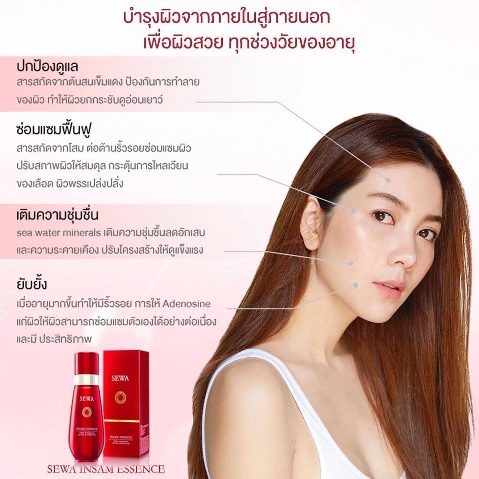 Sewa ช่วยเรื่องอะไร น้ำโสมเซวา ช่วยเรื่องอะไร