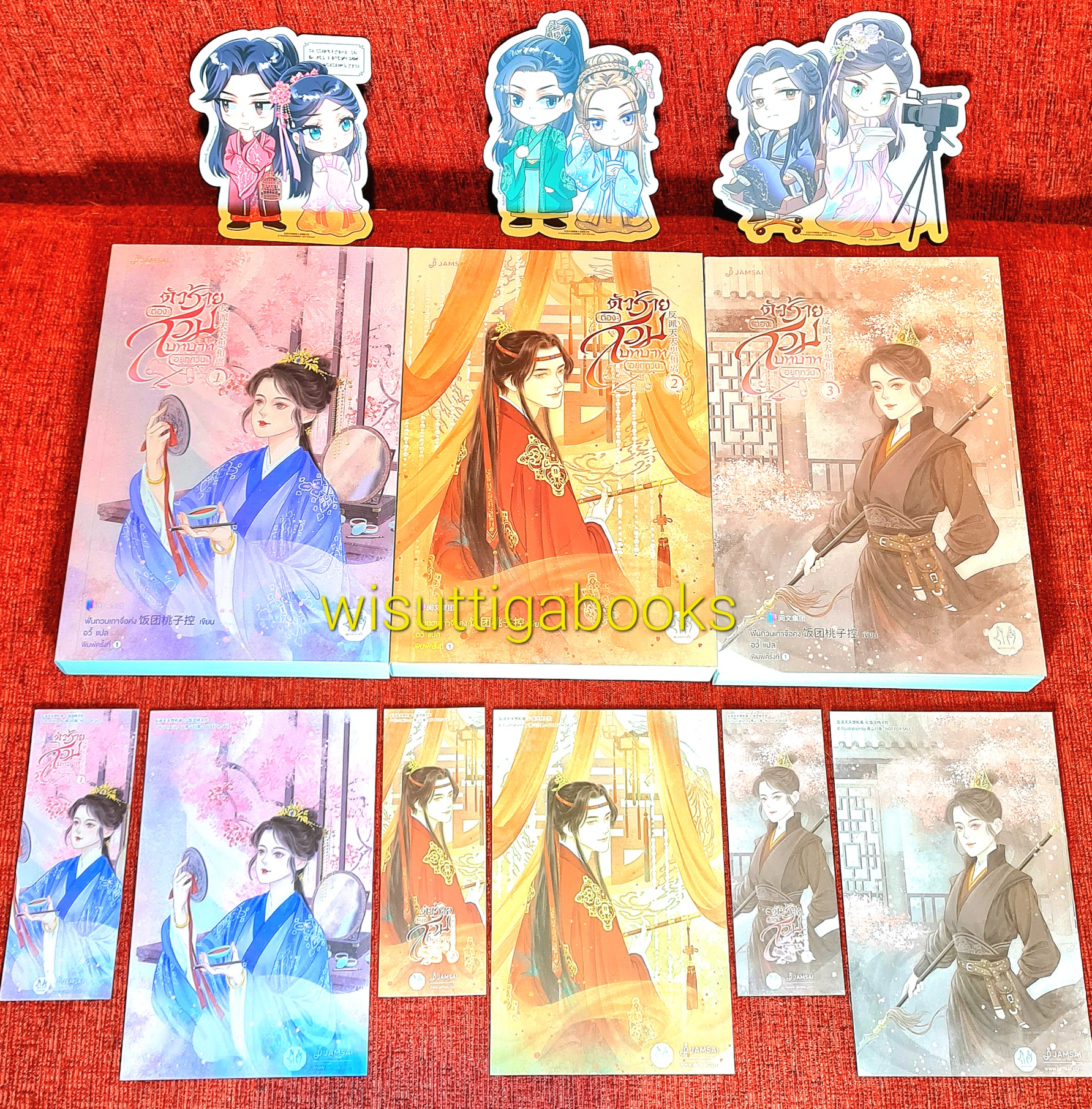 ตัวร้ายต้องสวมบทบาทอยู่ทุกวัน (7เล่มจบ+ที่คั่น+โปสการ์ดครบ) : ฟั่นถวนเถาจื่อค่ง เขียน ,อวี้ แปล