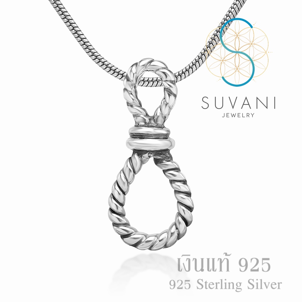 Suvani Jewelry - เงินแท้ 92.5% จี้อินฟินิตี้ จี้พร้อมสร้อยคอเงินแท้ เครื่องประดับแฟชั่น