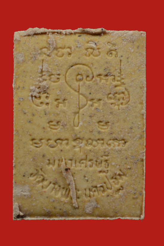 พระผงหลวงพ่อเปิ่น รุ่นมหาเศรษฐี พ.ศ.2536