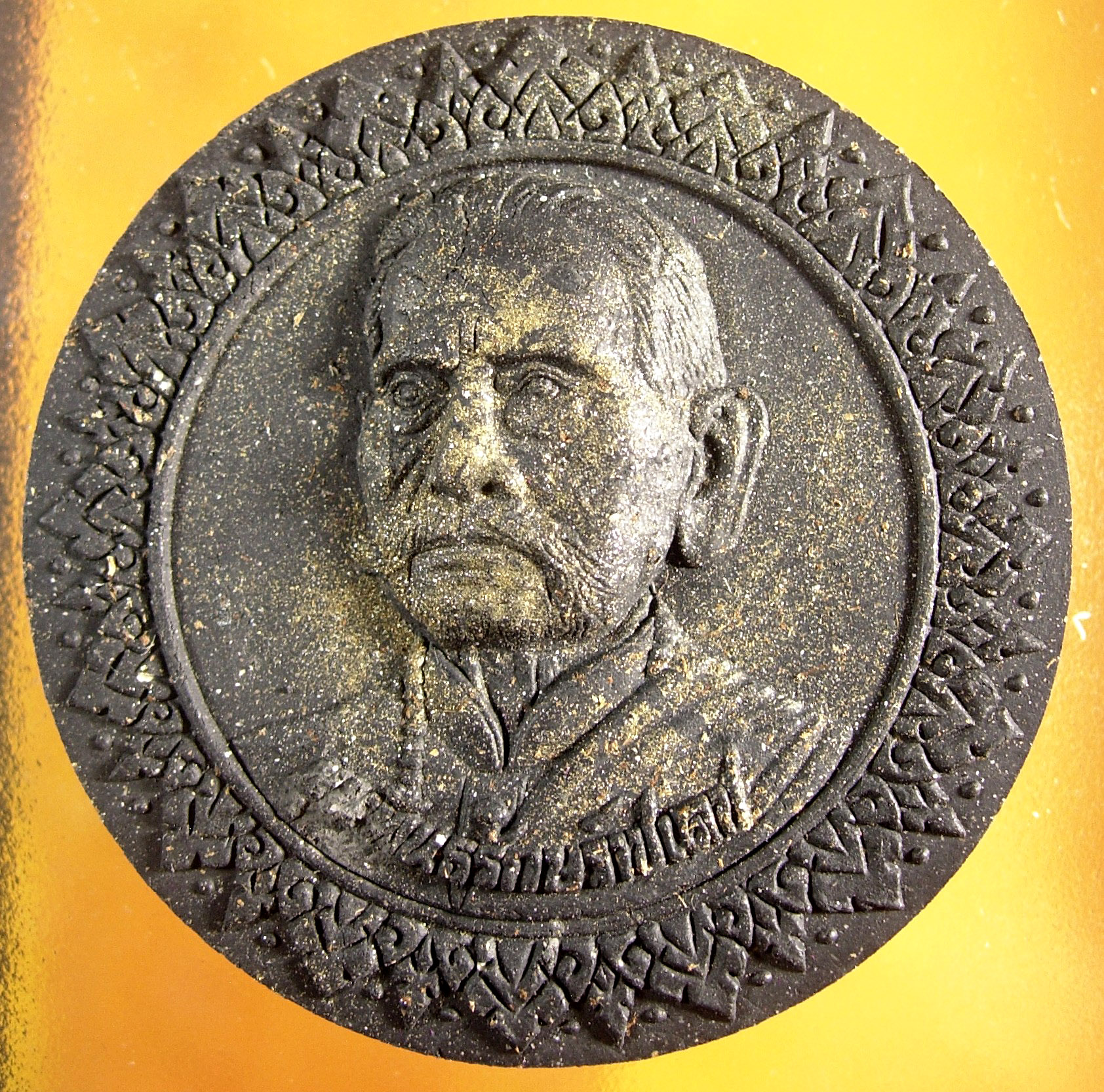 เหรียญขุนพันธ์สะท้านแผ่นดิน รุ่น ที่ระลึกครบรอบ ๑ ปี แห่งการอนิจกรรม มีทั้งเหรียญและเนื้อว่าน