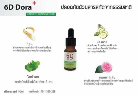 Product details of 6D Dora+ โทนเนอร์สลาย ฝ้า กระ 10 กรัม ( 1ขวด ) ราคา 370 บาท