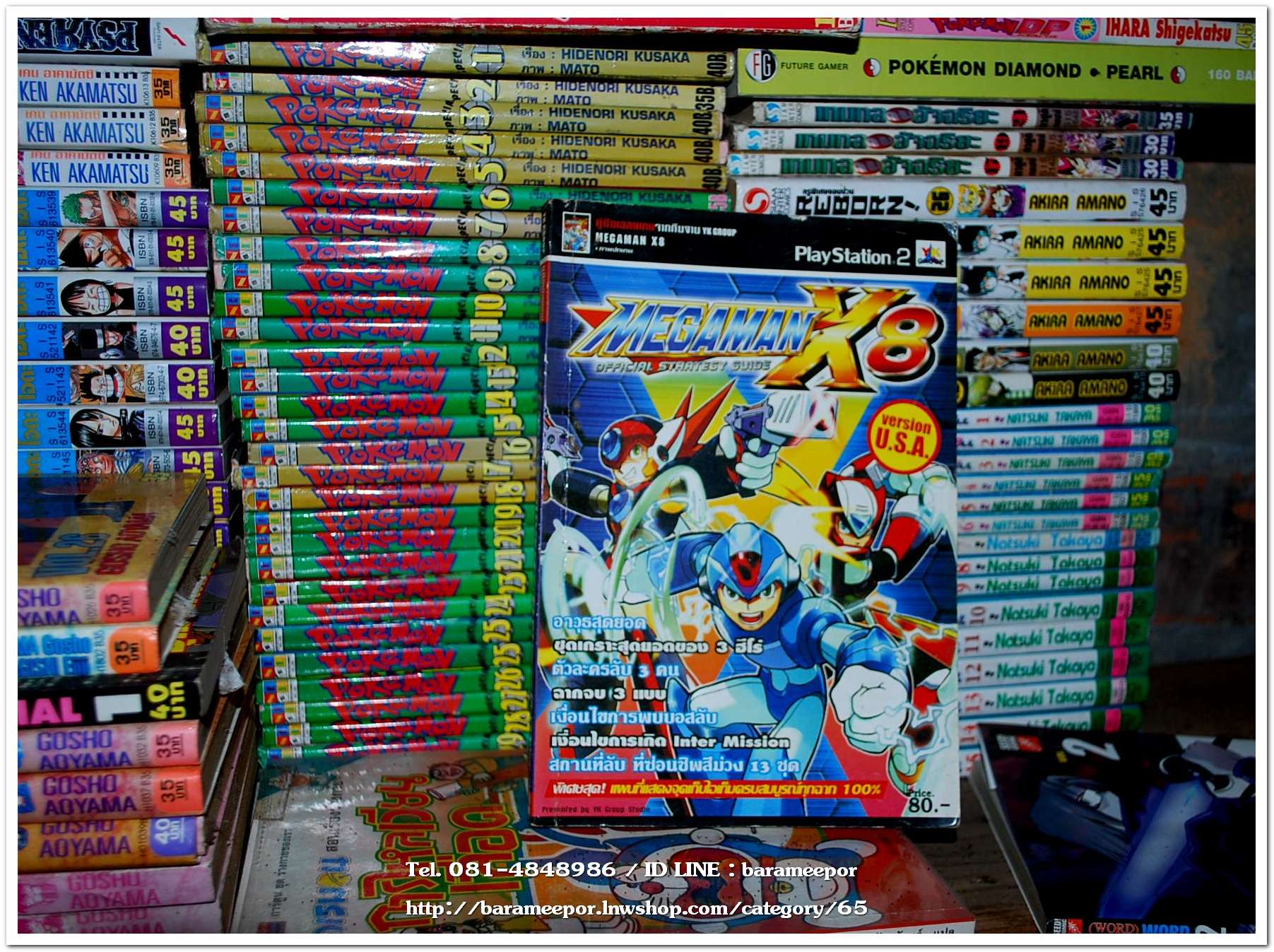 A หนังสือการ์ตูน หลายหัว ราคายกกอง มีเวลาจะมาลงแยกขาย