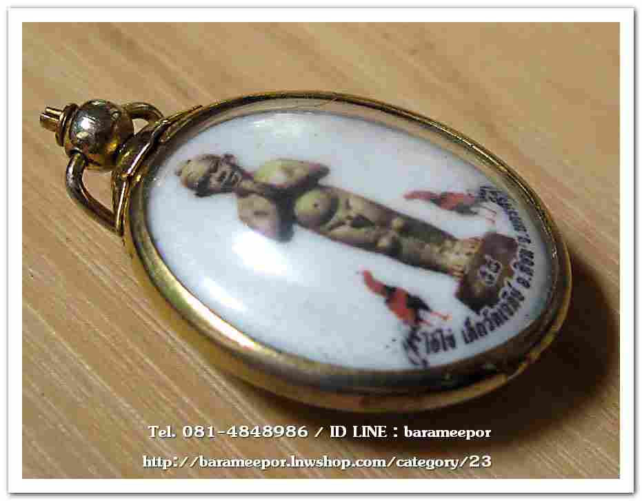 ไอ้ไข่ เด็กวัดเจดีย์ รุ่นสรงน้ำ 58 วัดเจดีย์ ลอคเก็ตใหญ่ ..6