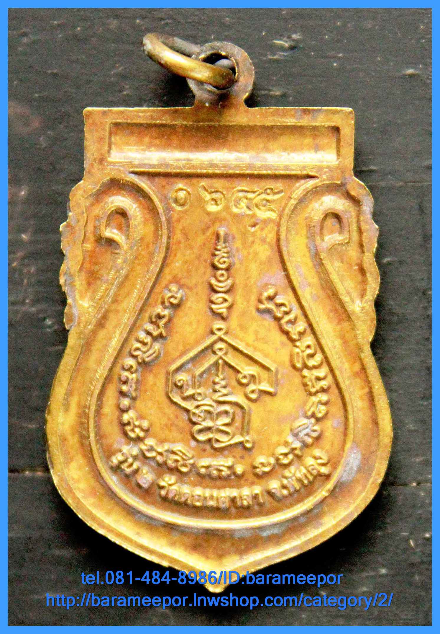 เหรียญเสมา บารมีพ่อท่านนำ ชินวโร รุ่น ๒ วัดดอนศาลา จ.พัทลุง ปี ๒๕๕๕ เนื้อทองบ้านเชียง