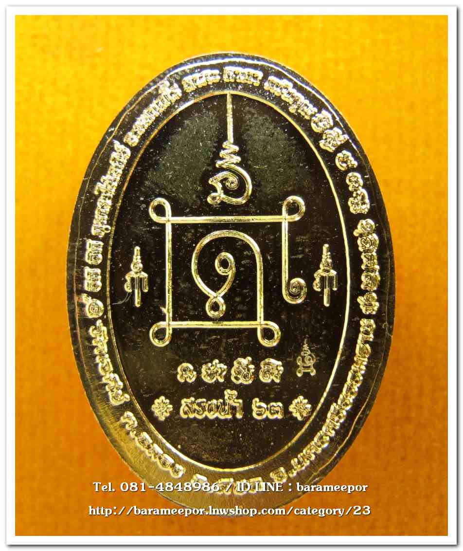 ไอ้ไข่ เด็กวัดเจดีย์ รุ่นสรงน้ำ 63 ล็อคเก็ตฉากทอง..1