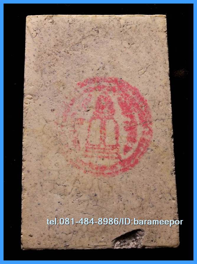 สมเด็จวัดระฆัง รุ่น 214 ปีเกิด พิมพ์พระประธาน (แตกลายงา) พร้อมกล่อง ปี พ.ศ.2545..1