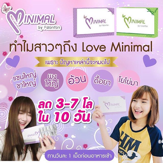 Minimal Detox Plus