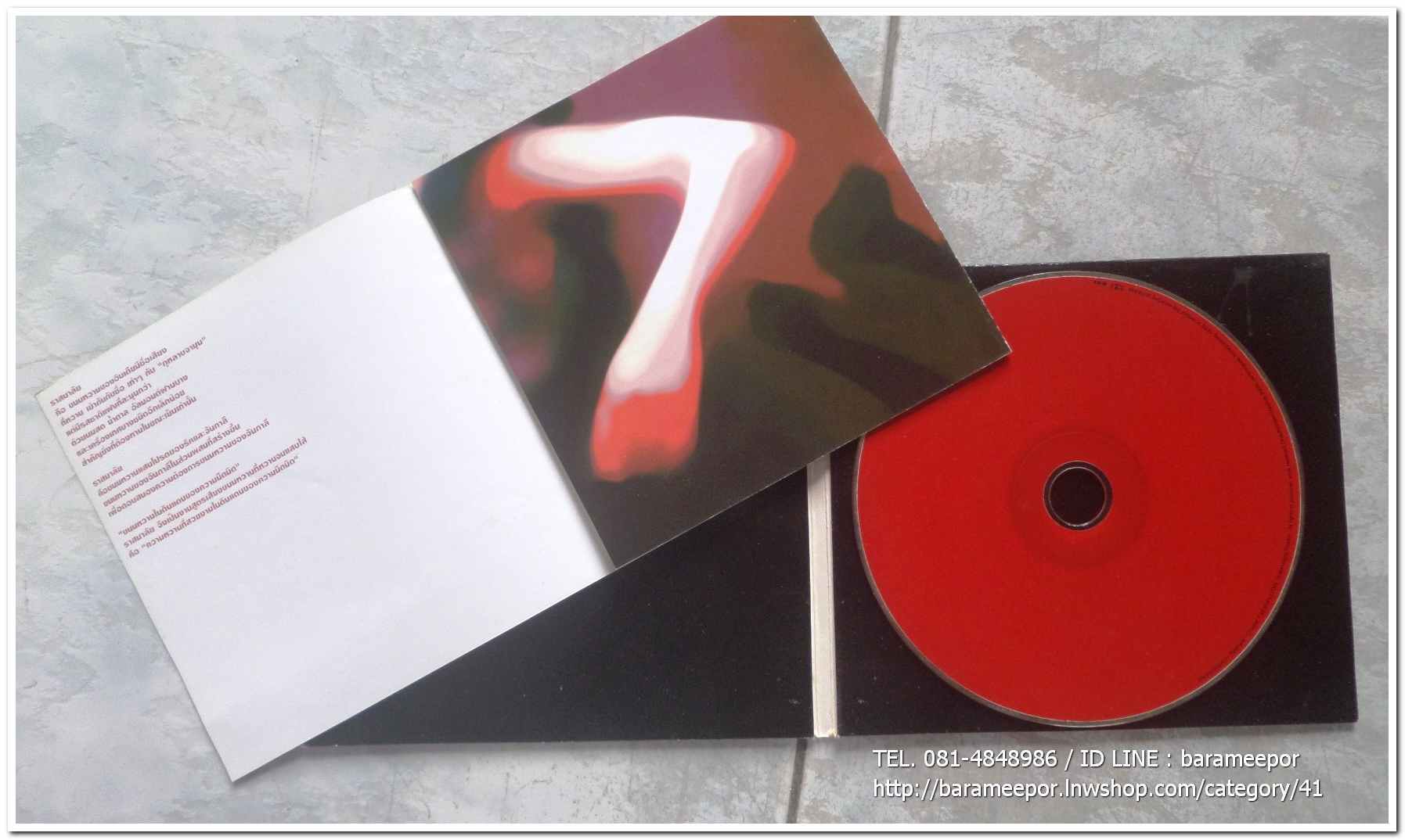 ซีดี. RIK VACHILAPILUN ริค วชิรปิลันธิ์ ชุด ราสมาลัย (ภาค ๒)