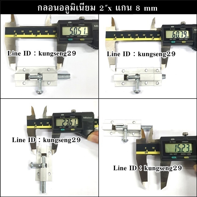 กลอนอลูมิเนียม