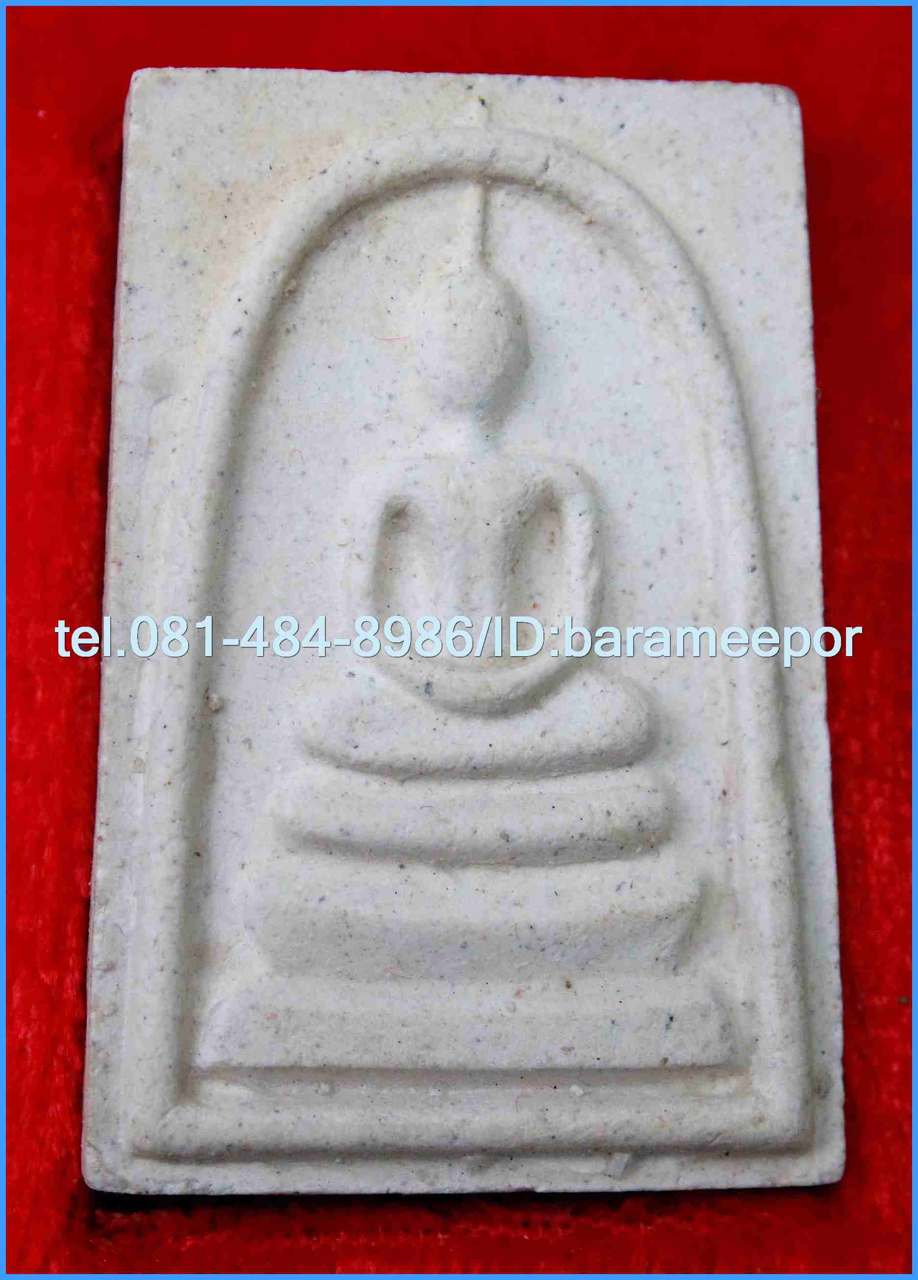 สมเด็จวัดระฆัง รุ่น 214 ปี พิมพ์นิยม เกศทะลุซุ้ม หลวงปู่หมุนร่วมปลุกเสกปี 2545..1