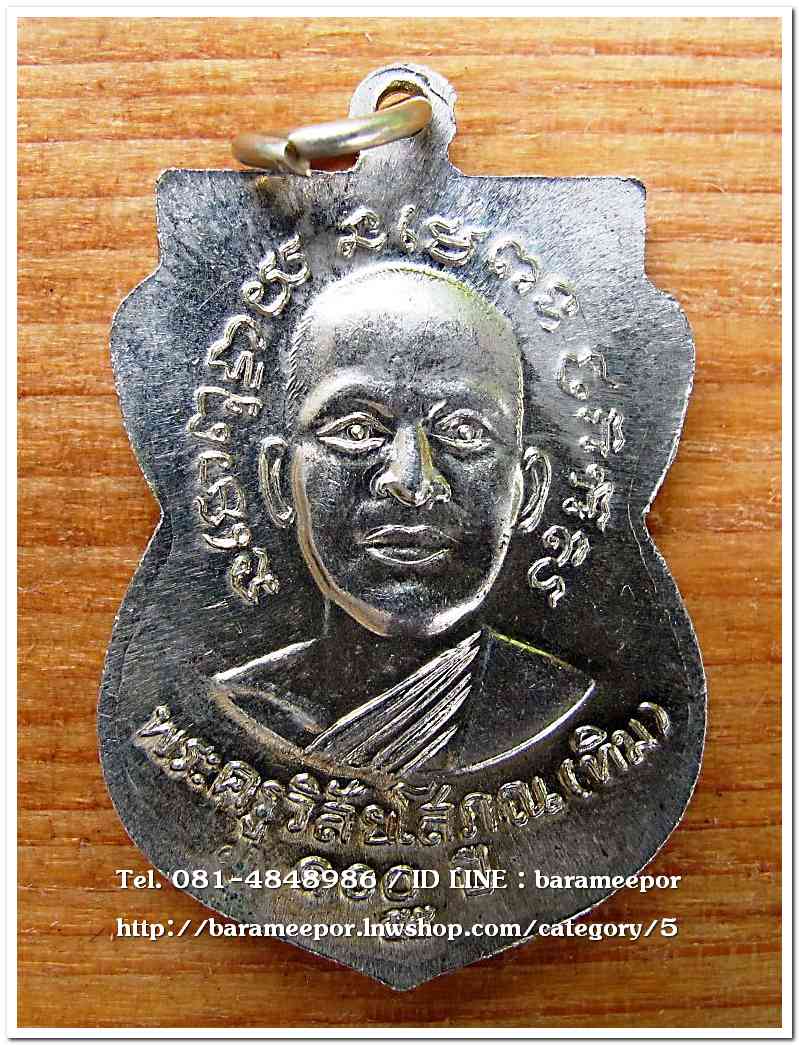 หลวงพ่อทวด วัดช้างไห้ 100 ปี อ.ทิม รุ่น เสาร์ 5 มหามงคล พิมพ์เสมาหน้าเลื่อน เนื้ออัลปาก้า..2