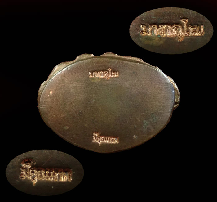 พระกริ่งจักรพรรดิ (กริ่งดัง) วัดสุทัศน์ กรุงเทพ ปี 2545 เนื้อนวะโลหะ หมายเลข 1863 ใต้ฐานตอกโค๊ตคำว่า "มหาคุโณ" และ "มีคุณมาก"