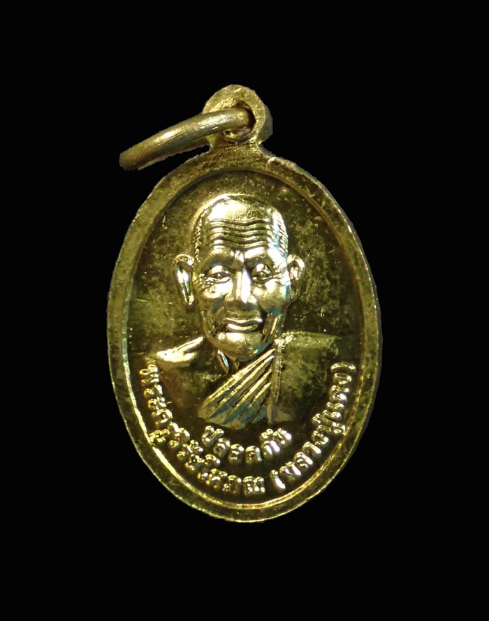 เม็ดแตงหลวงพ่อทวดบุญญาฤทธิ์โส (ประสพสุข) หลังหลวงปู่แดง วัดศรีมหาโพธิ์ ปัตตานี (ปลอดภัย) เนื้อทองแดงกะไหล่ทอง