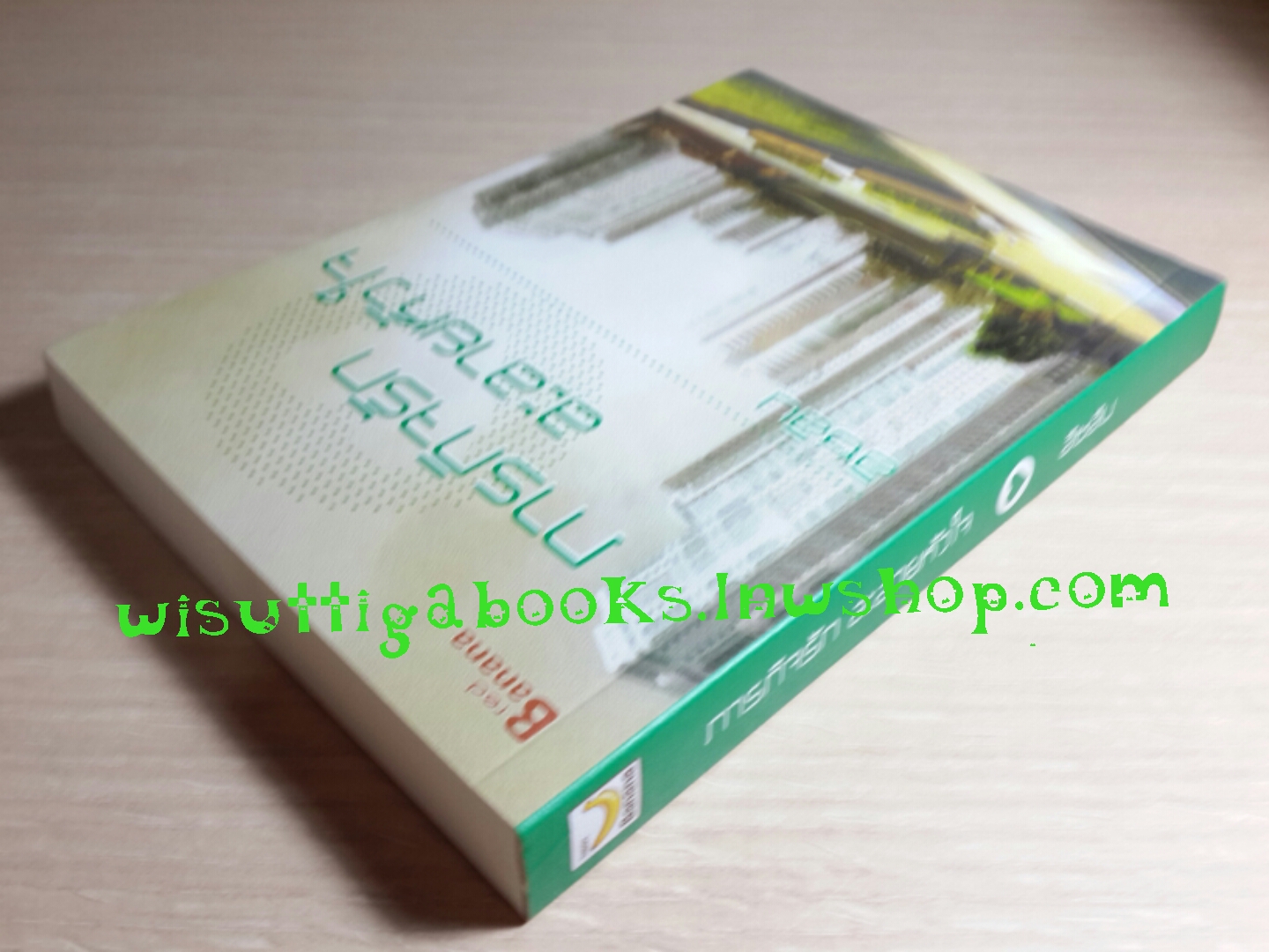 ภารกิจรักละลายหัวใจ โดย อิซลิน