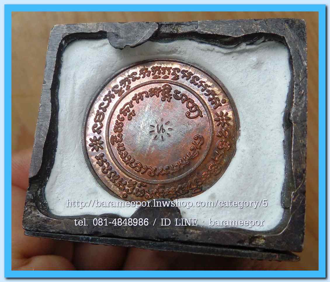 หลวงพ่อทวด วัดช้างไห้ ตั้งหน้ารถ ขนาดหน้าตัก 1.5 นิ้ว ปี ๒๕๖๒ เนื้อทองแดงรมดำ