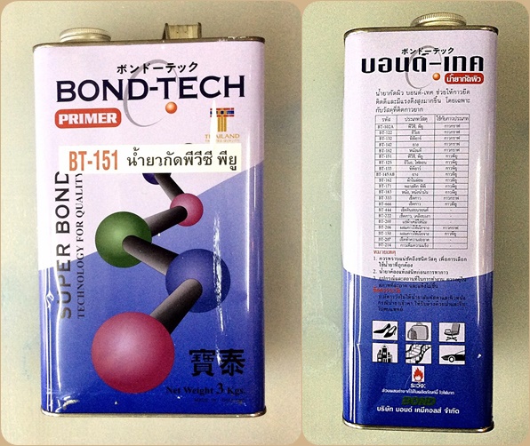 Bond Tech BT-151 น้ำยากัดพีวีซี พียู แกนลอน