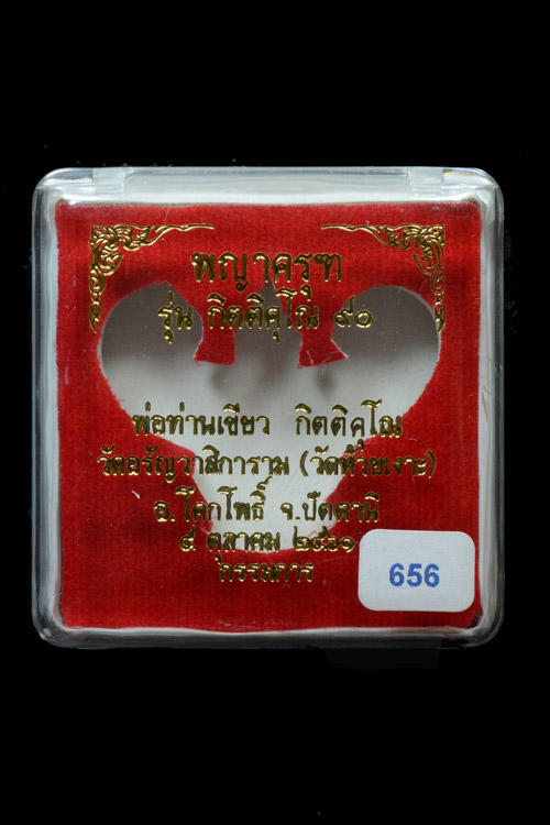 พญาครุฑ รุ่น กิตติคุโณ90 เนื้อทองแดงกะหลั่ยนากขัดเงาพ่นทราย