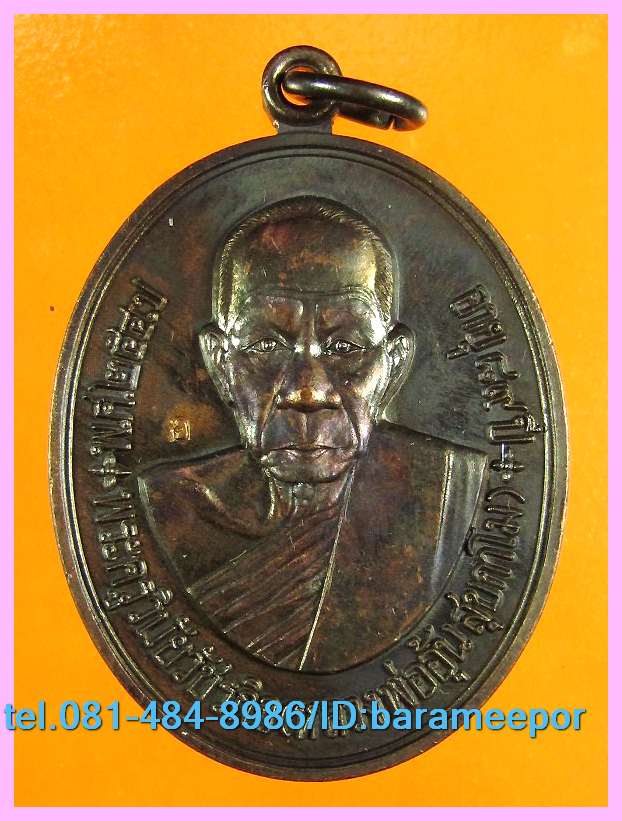 หลวงพ่ออุ้น สุขกาโม วัดตาลกง หลายรายการ