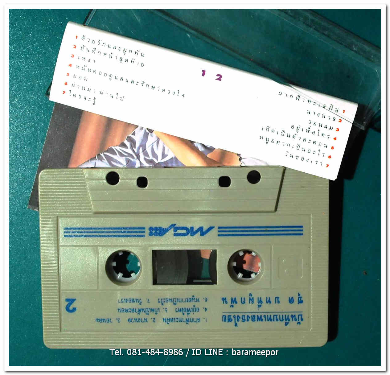 เบริดส์ ธงไชย แมคอินไตย์ บันทึกบทเพลงธงไชย ชุด บทที่ผูกพันธ์