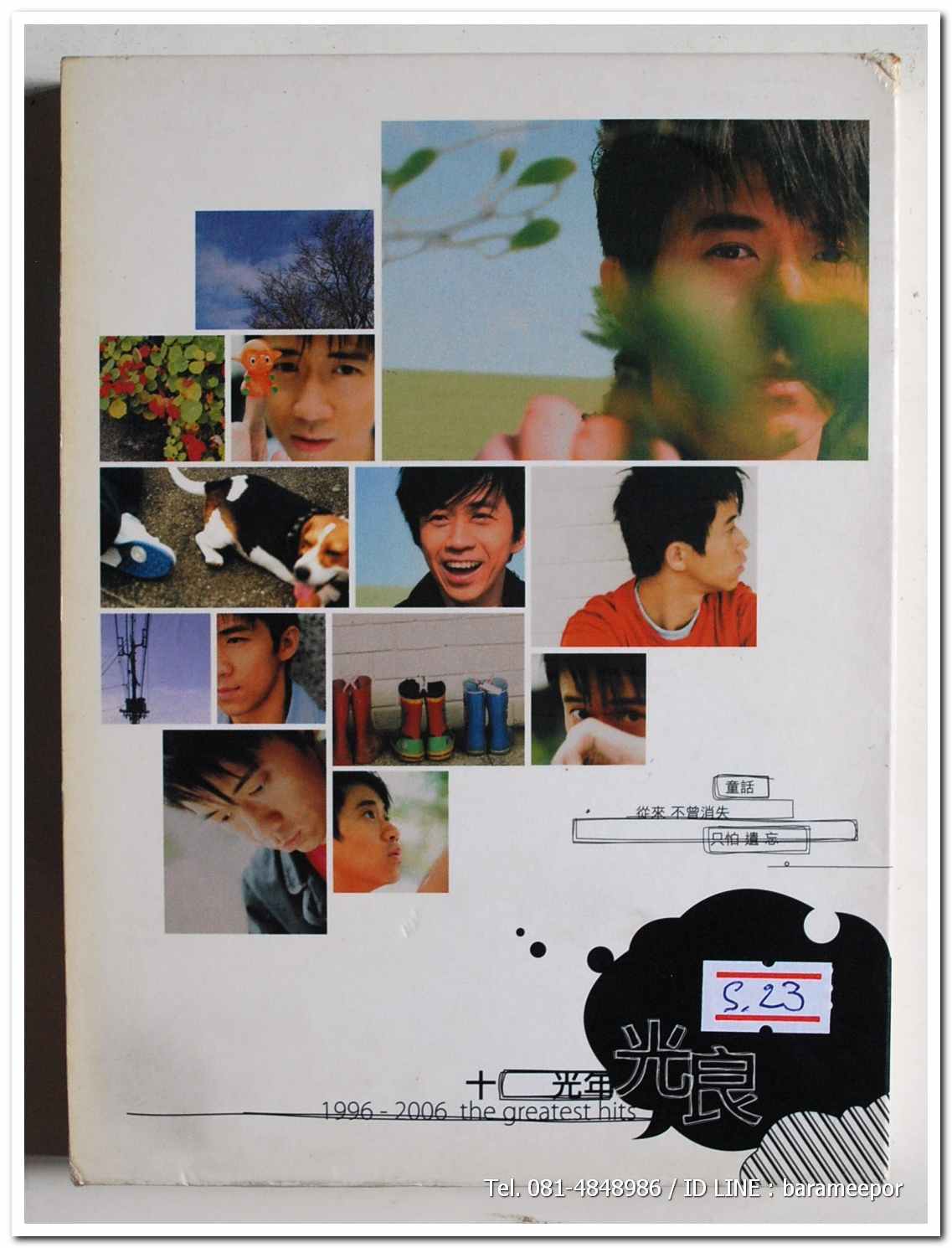ศิลปินเกาหลี ไม่รู้จักชื่อ บุ๊คเลตมีครบ แผ่นคู่ สภาพสวย