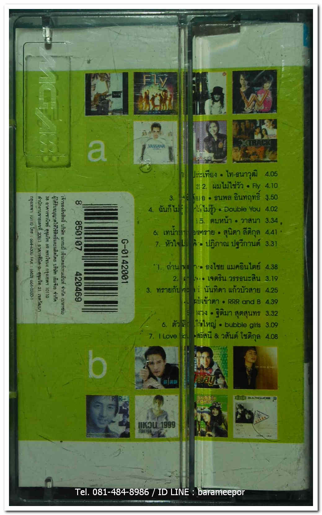 YES 5 สรุปเพลงฮิต จากทุกสังกัดในเครือแกรมมี่