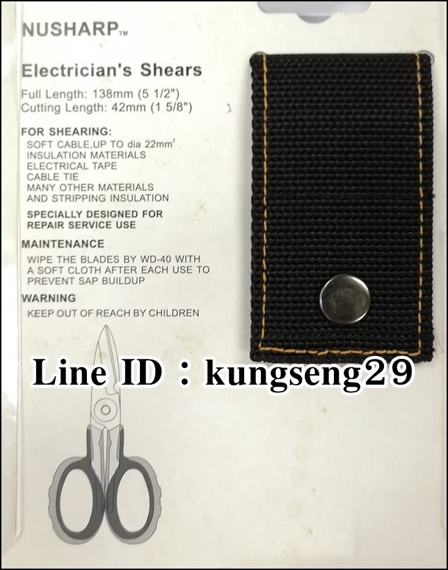 NUSHARP กรรไกรช่างไฟฟ้าตัดสารพัด 5 1/2" รุ่น 946-820