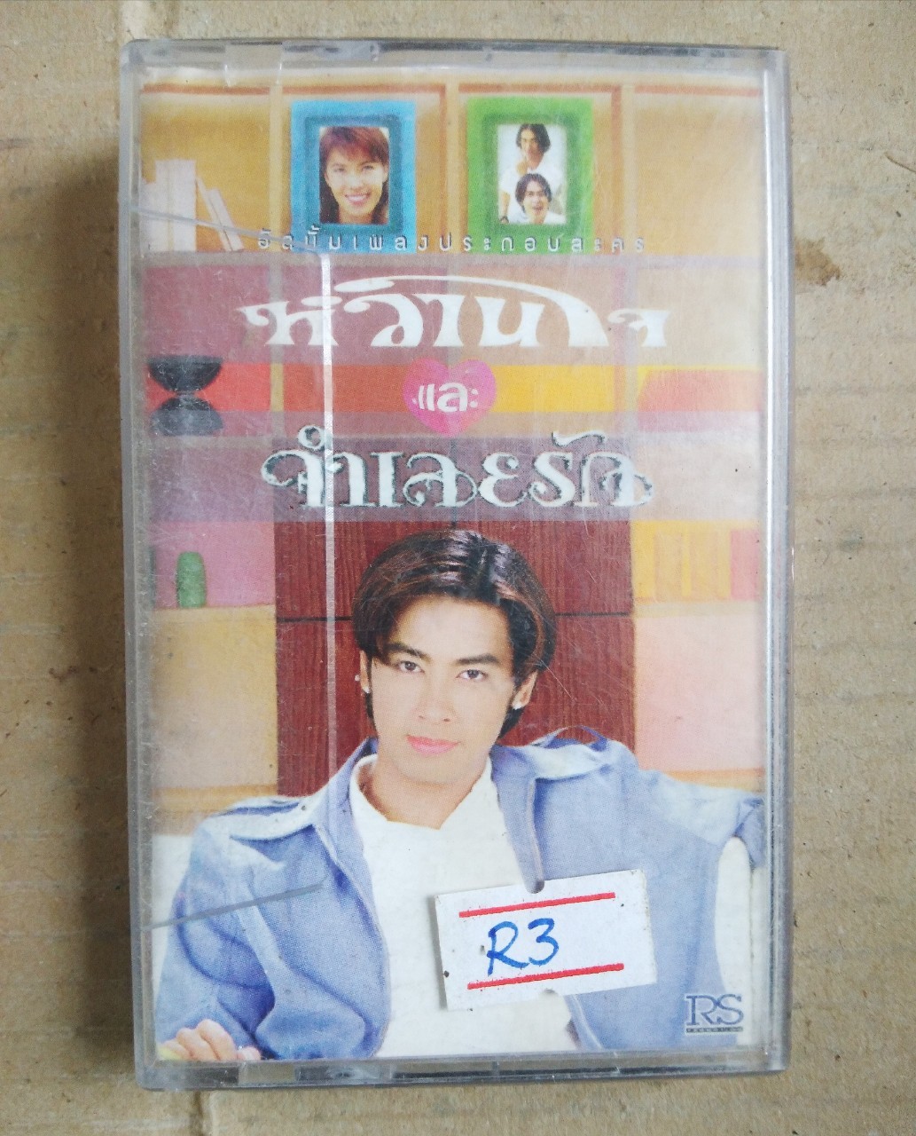 เทปเพลงไทย สภาพดี ม้วนละ 40 บาท
