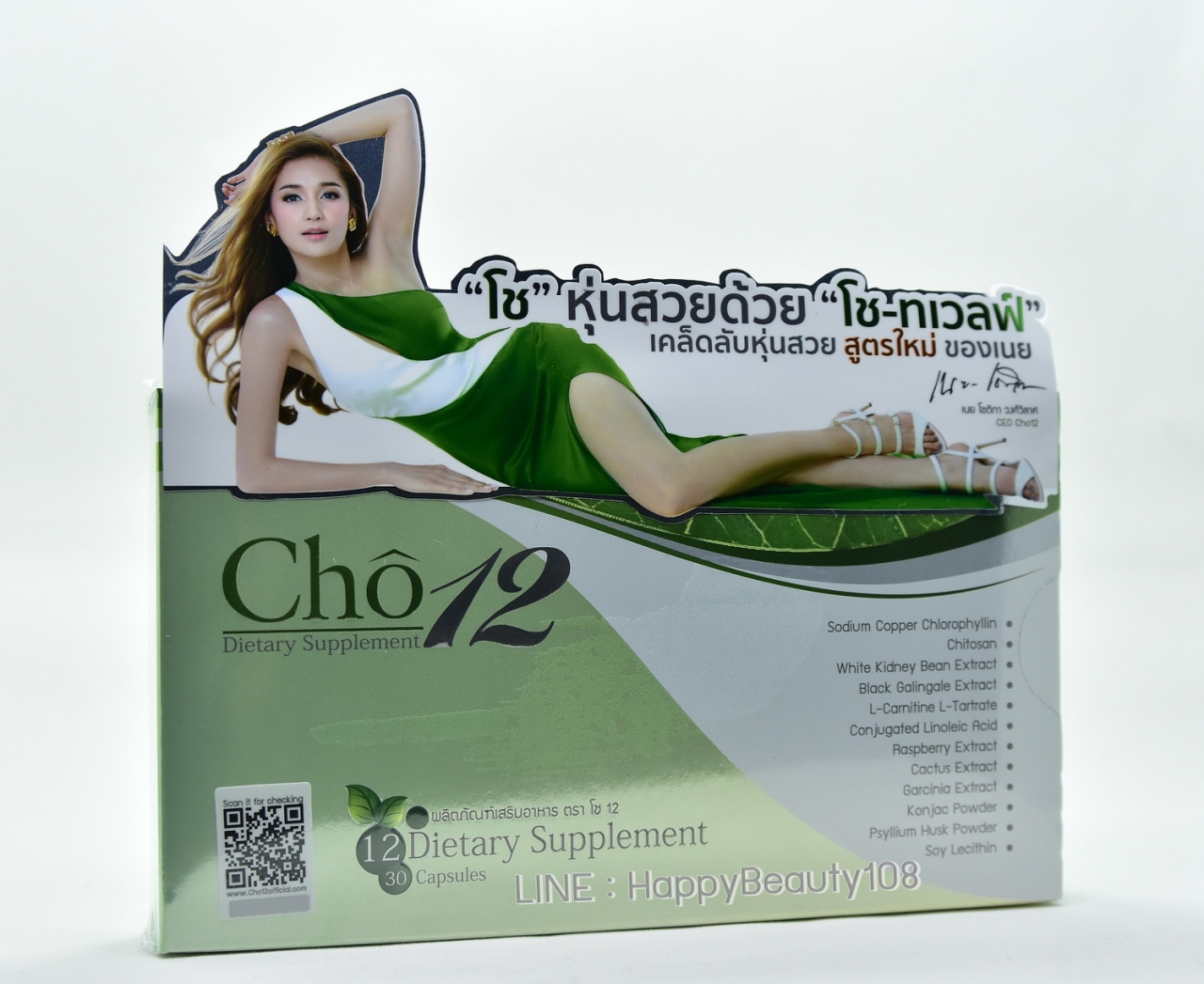 Cho12 โช ทเลวฟ์