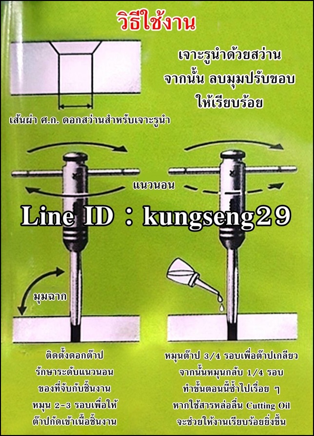 EISHIN ด้ามต๊าปตัว T No.3000 (3-10 mm)
