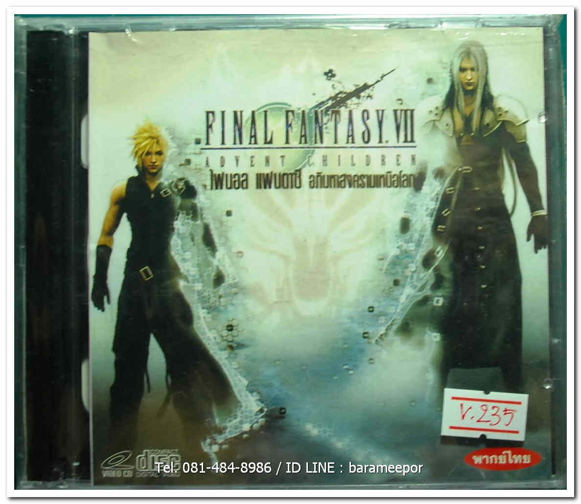 FINAL FANTASY ADVENT CHILDREN ไฟนอล แฟนตาซี อภินิหารสงครามเหนือโลก แผ่นแท้ ลิขสิทธิ์