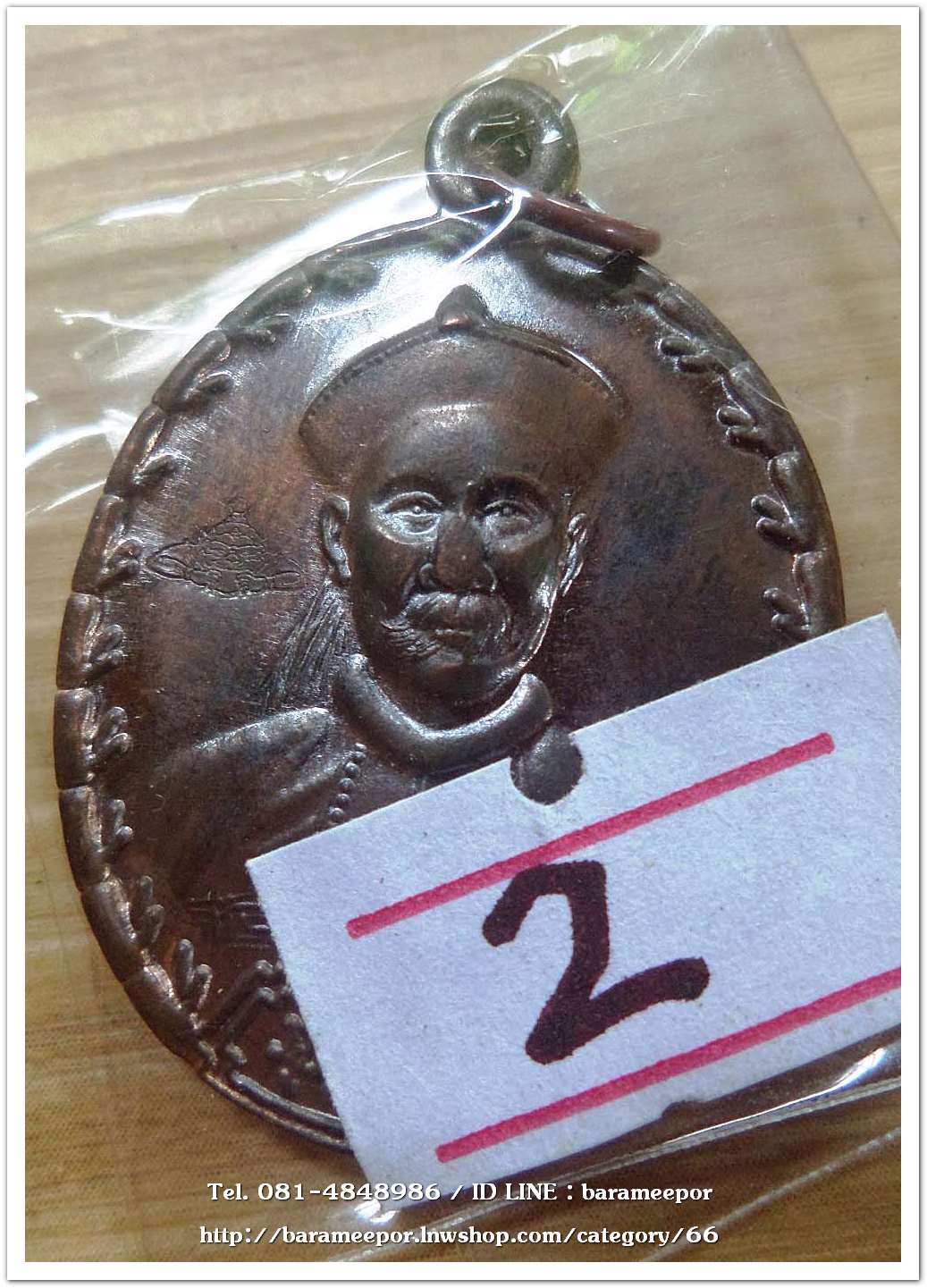 เหรียญเจ้าพ่อยี่กอฮง เนื้อนวะโลหะ พิธีบ่วงสื่อเฮง ท่านขุนพันธ์ อธิฐานจิต ปี 41..4