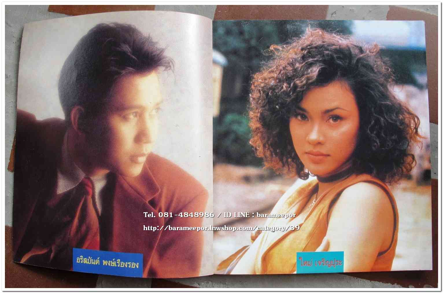 หนังสือเพลง มีหลายปก..A