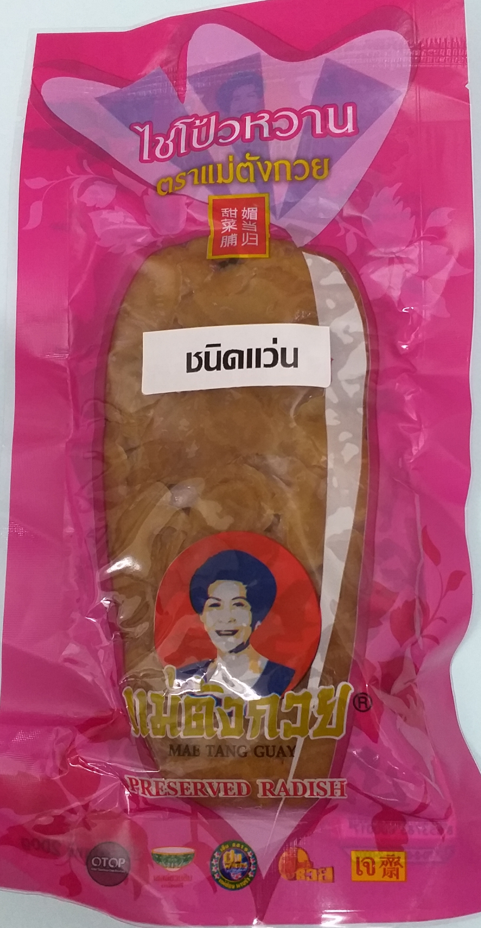 26-315-0161-2 ไช้โป้วแม่ตังกวย 200 กรัม แว่น * 1