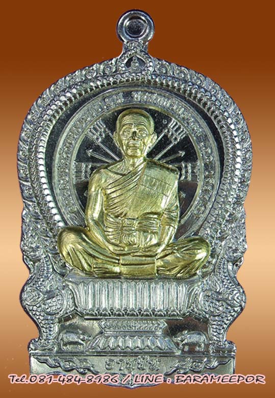 หลวงพ่อคูณ เหรียญเสมานั่งพาน รุ่น อายุยืน หลังหนุมาน รุ่นแรก 3 เนื้อ