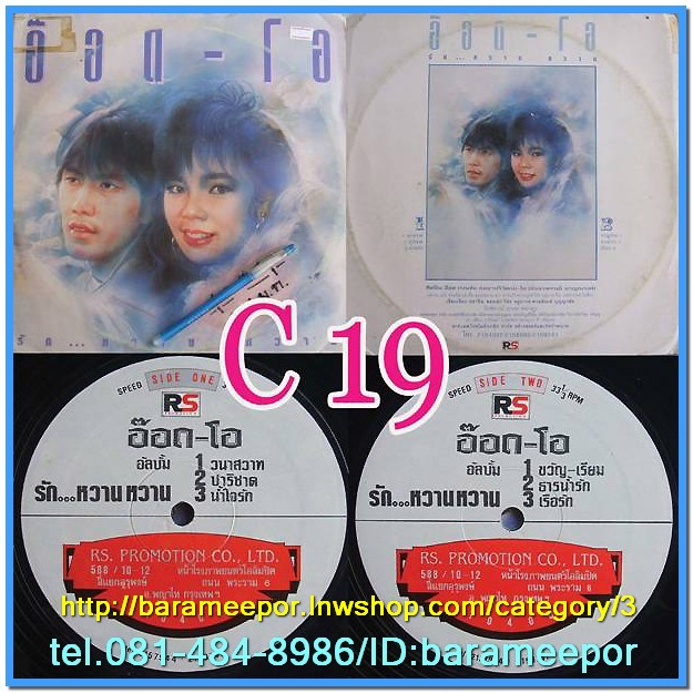 C1-118 แผ่นเสียง เพลงไทยสตริงเก่า สภาพสวย แผ่นสะสม ส่วนใหญ่ไม่เคยลงเข็ม เพลงฟัง มากันทุกค่าย RS,GRAMMY,ONPA,MUSIC TRAIN,SOUND SCALE,EMI