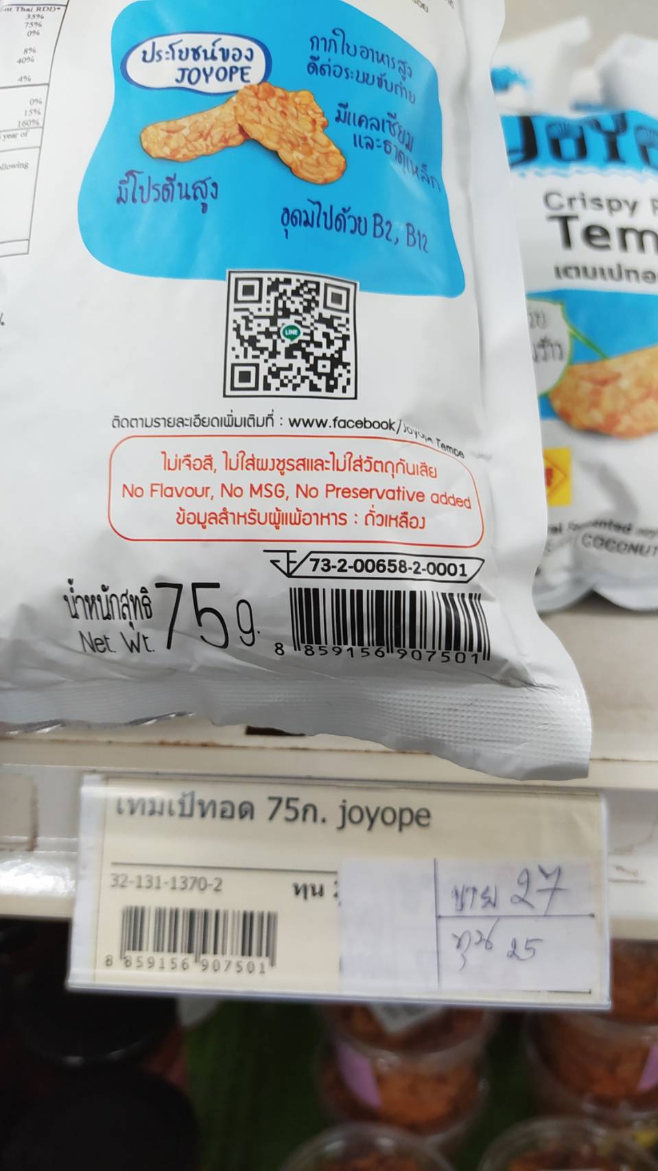 32-131-1370-2 เทมเป้ทอด *75ก. *joyope
