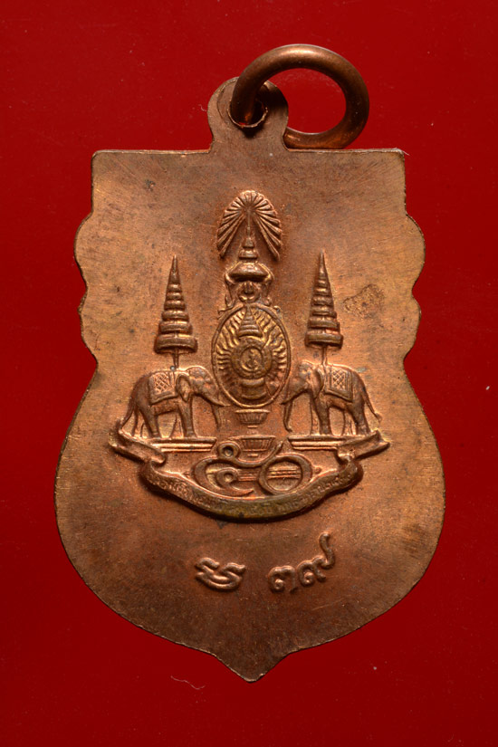 เหรียญหลวงพ่อทวด รุ่นสร้างเป็นที่ระลึก 50 ปี กาญจนาภิเษก