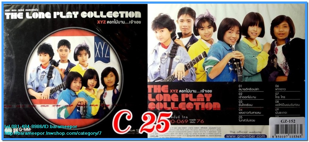 เพลงฟัง และรวมเพลงดัง หลายชุด สภาพซีล