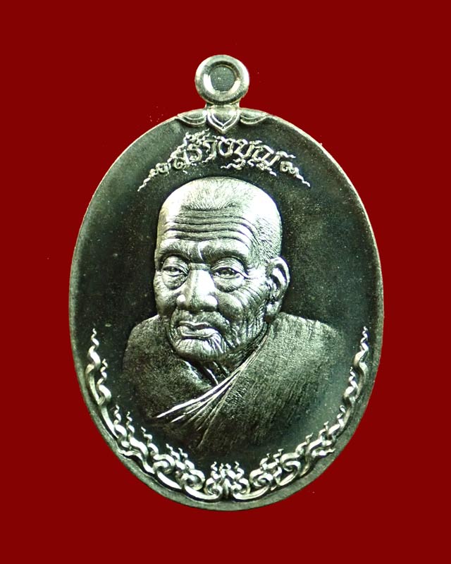 เหรียญหันข้างหลวงพ่อทวดเหยียบน้ำทะเลจืด รุ่นสร้างบุญ ปี2556 เนื้ออัลปาก้า