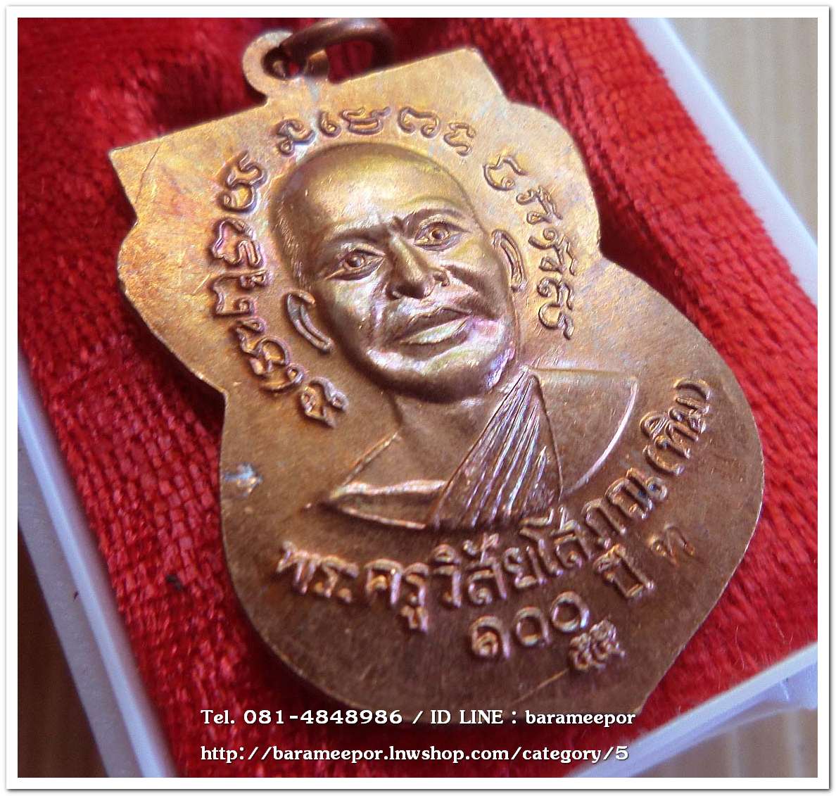 หลวงพ่อทวด วัดช้างไห้ 100 ปี อ.ทิม รุ่น เสาร์ 5 มหามงคล พิมพ์เสมาหน้าเลื่อน เนื้อทองแดงผิวไฟ..3